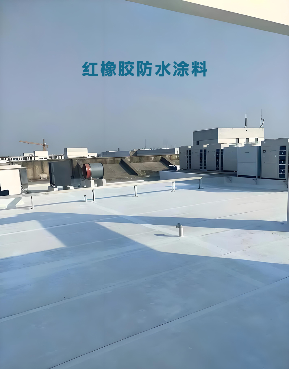铁锈转化剂做完还会再次产生锈斑吗
